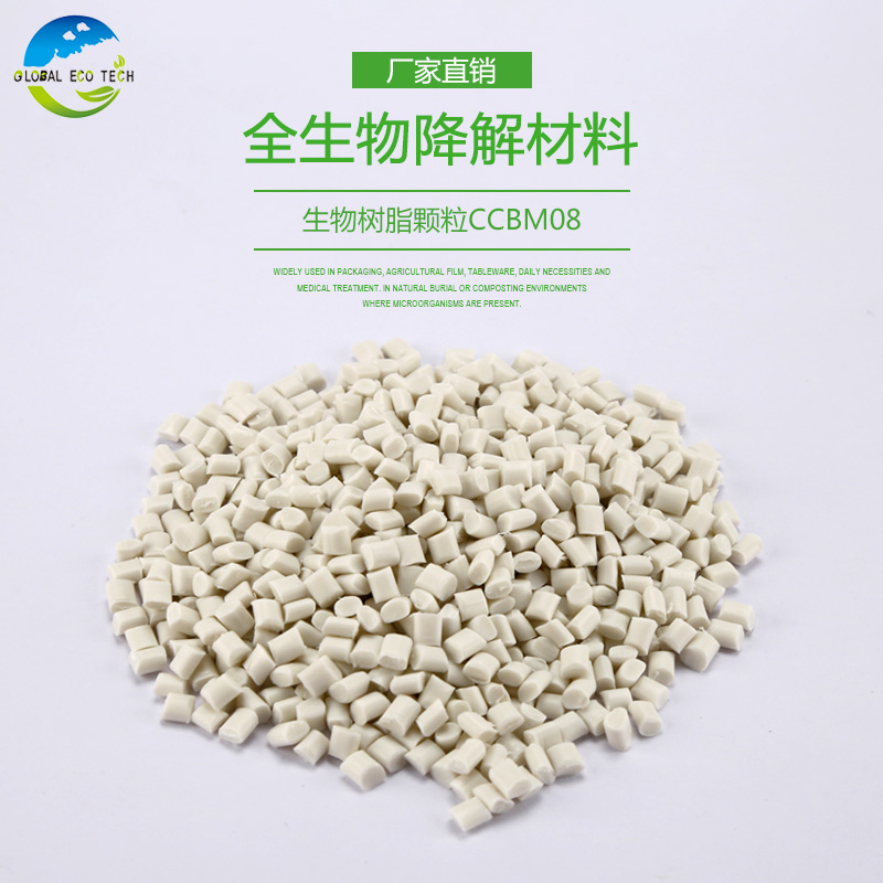 常見(jiàn)的可降解塑料有哪些？生物可降解塑料材料有哪些？