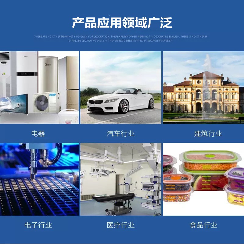 PP應用領域.jpg